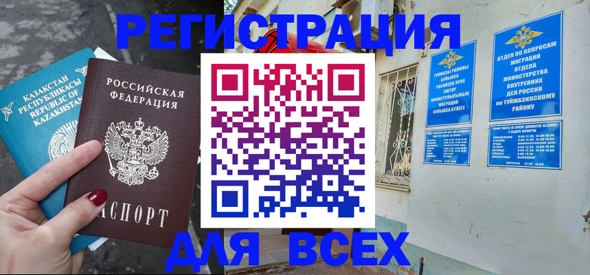 прописка поиск в Байкальске