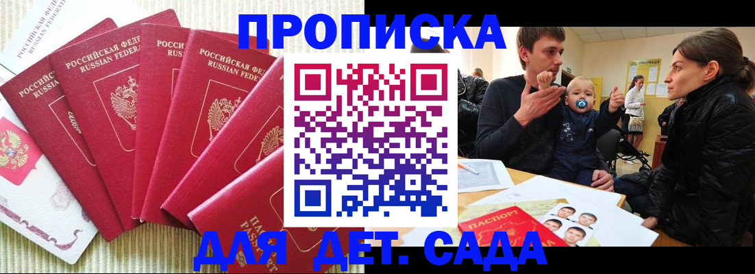 найти адрес прописки в Байкальске