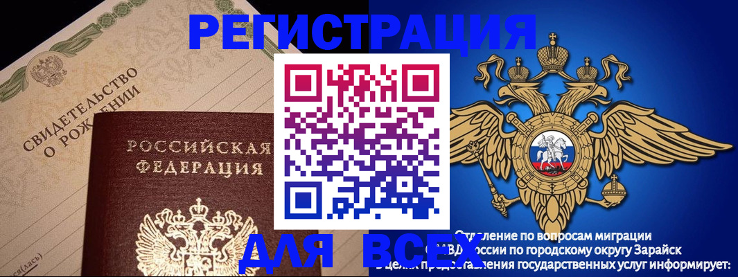 временная регистрация собственник в Байкальске